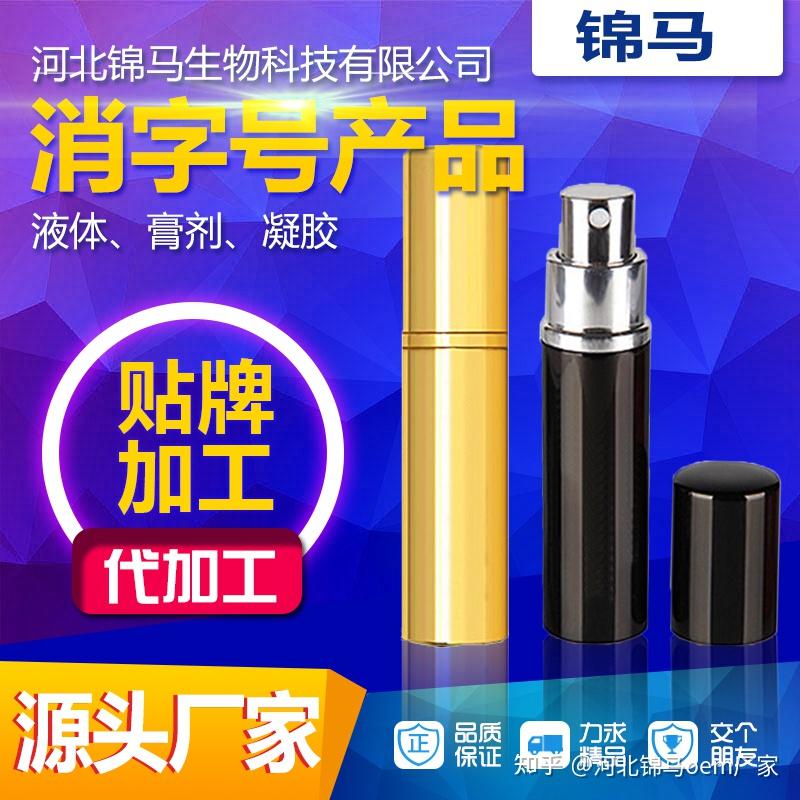 延时喷剂代加工厂家：延时原液哪种好 - 知乎