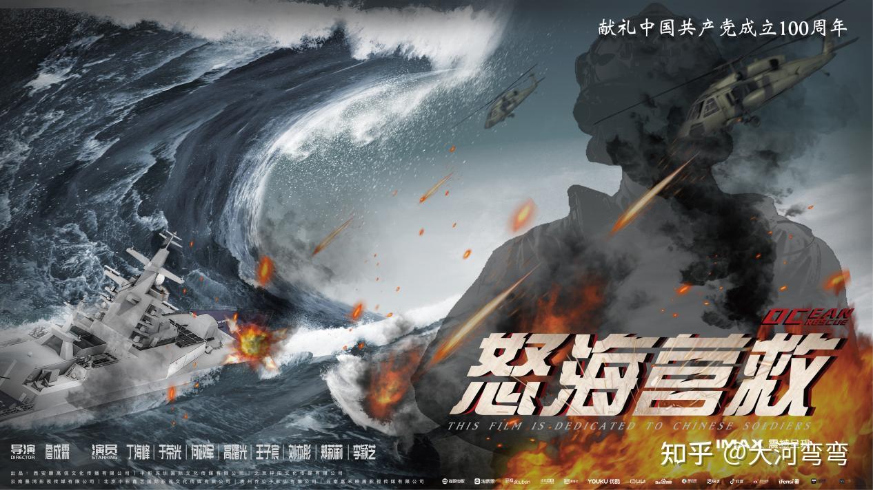 怒海营救》电影是一次对英雄平民化的成功实践- 知乎