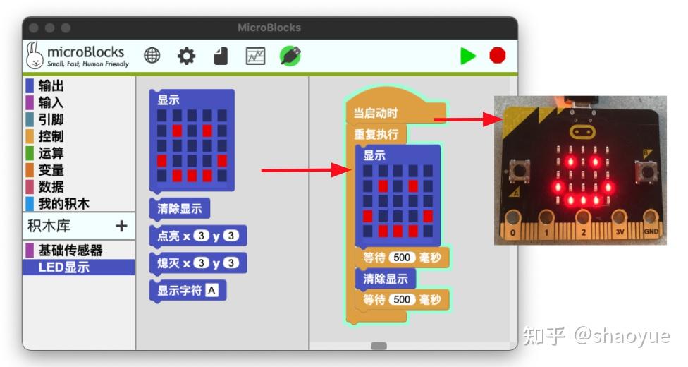 Ql Microblocks 创客编程工具 MicroBlocks 快速入门 - 知乎