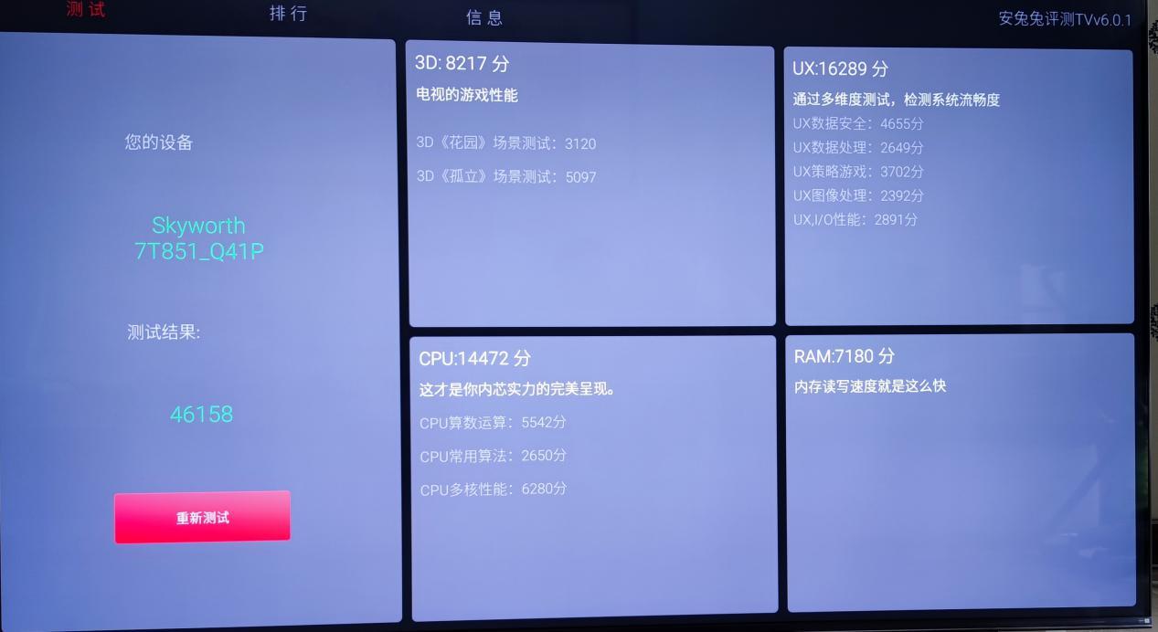创维75英寸q41pro无频闪电视土味体验