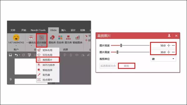 ppt怎么设置图片比例