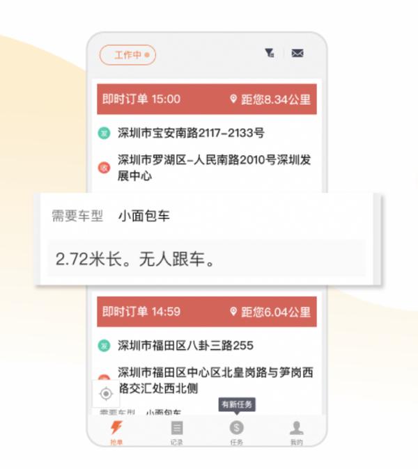 货拉拉抢单需要什么技巧吗,货拉拉抢单教程视频2020年