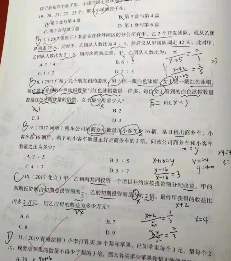公考小白怎么准备公务员考试？ - 知乎