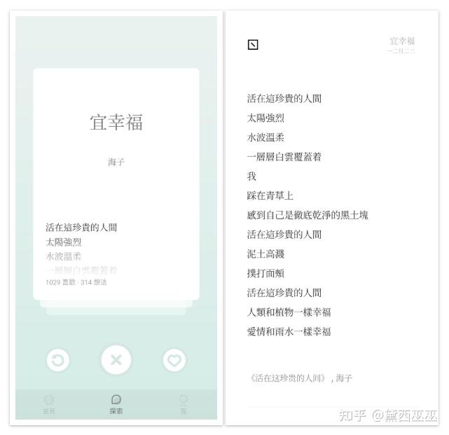 你每天用来涨知识的手机应用程序有哪些？  第54张