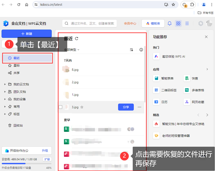 回收站删除的文件怎么恢复?3个小技巧解决误删的尴尬!