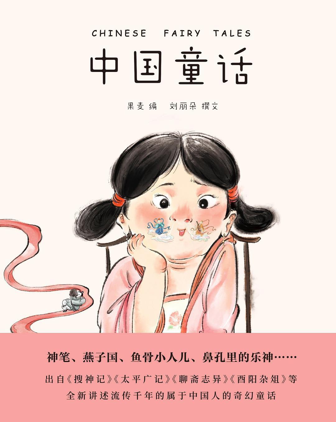 99%的中国人不知道的中国童话 - 知乎