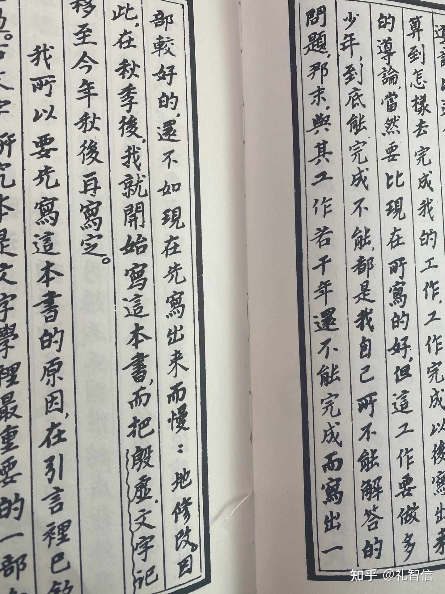 再学一遍唐兰先生的《古文字学导论》 - 知乎
