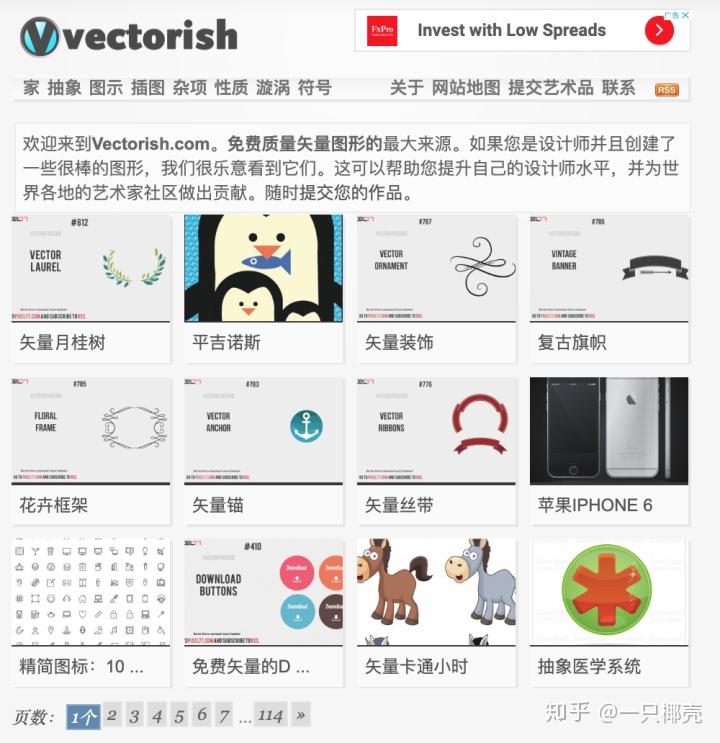 全网最全的23个免费无背景PNG素材网站汇总，让你有用不完的资源！！