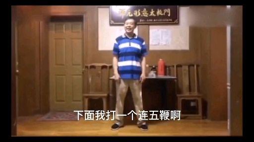 万恶之源|马大师松果弹抖闪电鞭