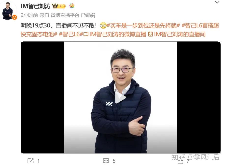 腾势赵长江嘲讽智己固态电池是玩文字游戏智己刘涛要专场直播打脸