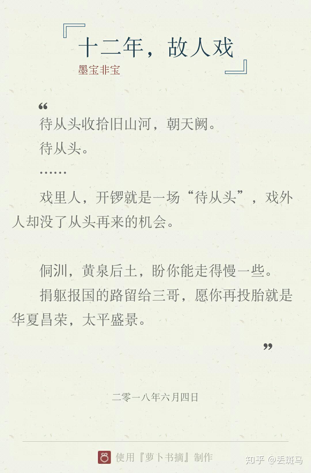 求推荐好看的民国言情文?