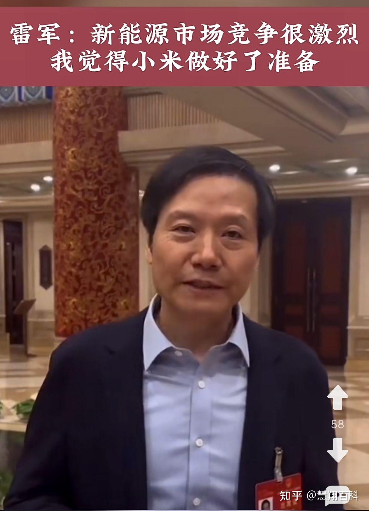 重磅!雷军露面,老了很多,终于说出小米造车的心里话…… - 知乎