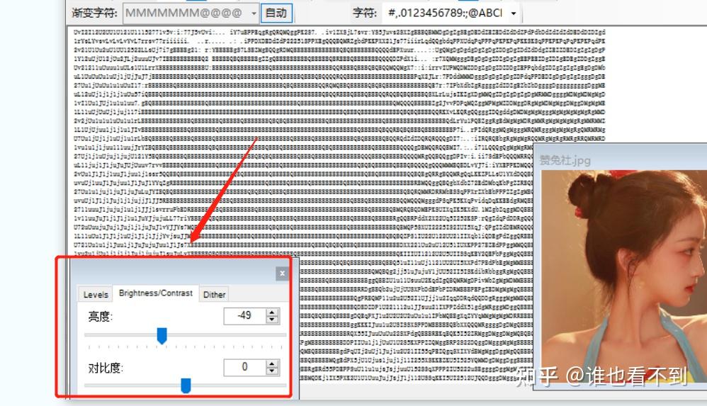 文字字符画在线生成器照片图片转字符画