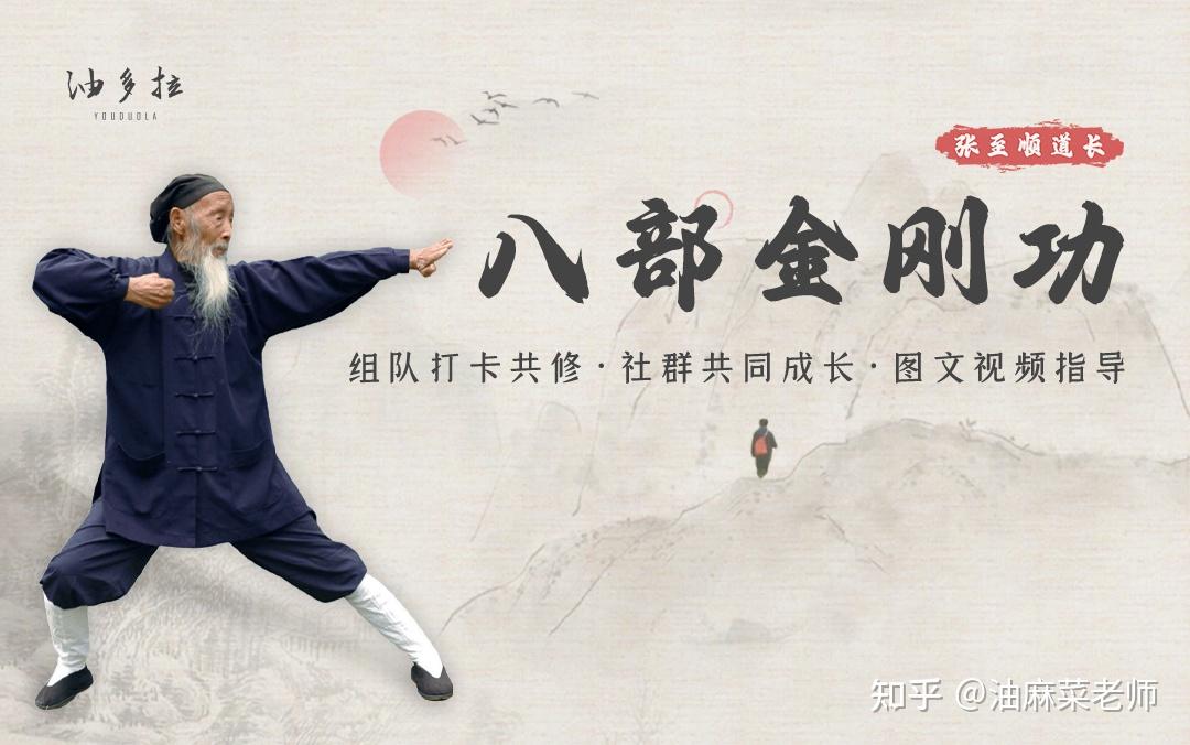 金刚功分享｜一门功法坚持一辈子，才是难能可贵 - 知乎