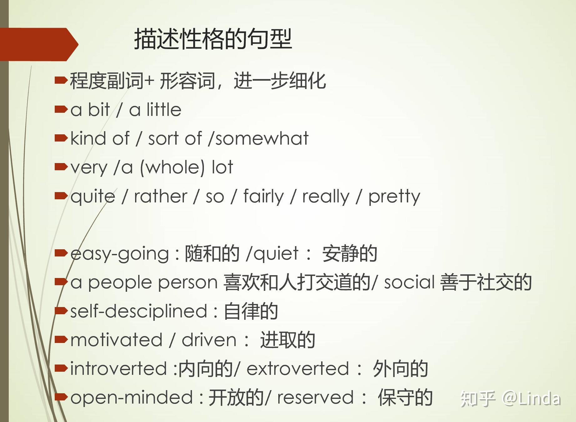 雅思口语:人物类话题,解析! - 知乎