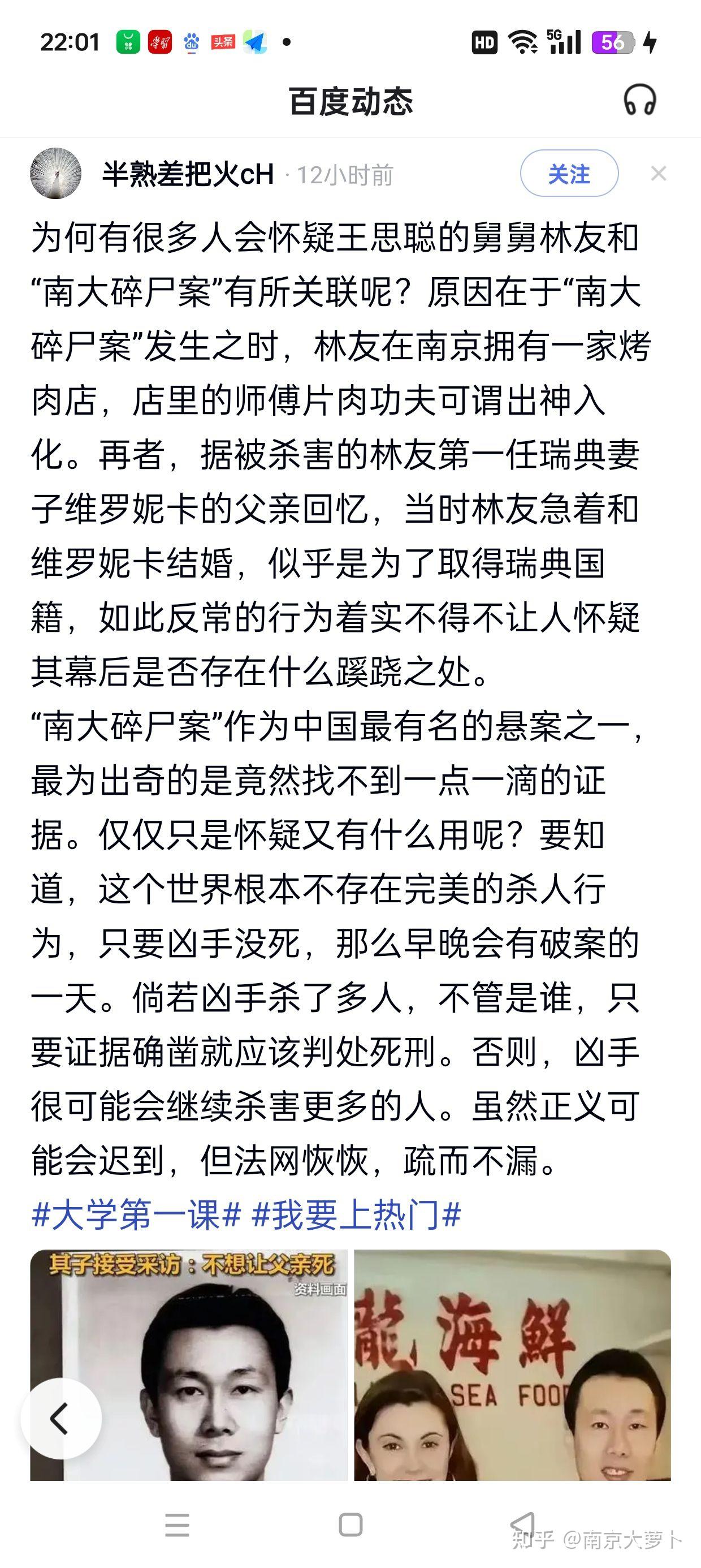 刁爱青与林有——冤魂与魔鬼 - 知乎