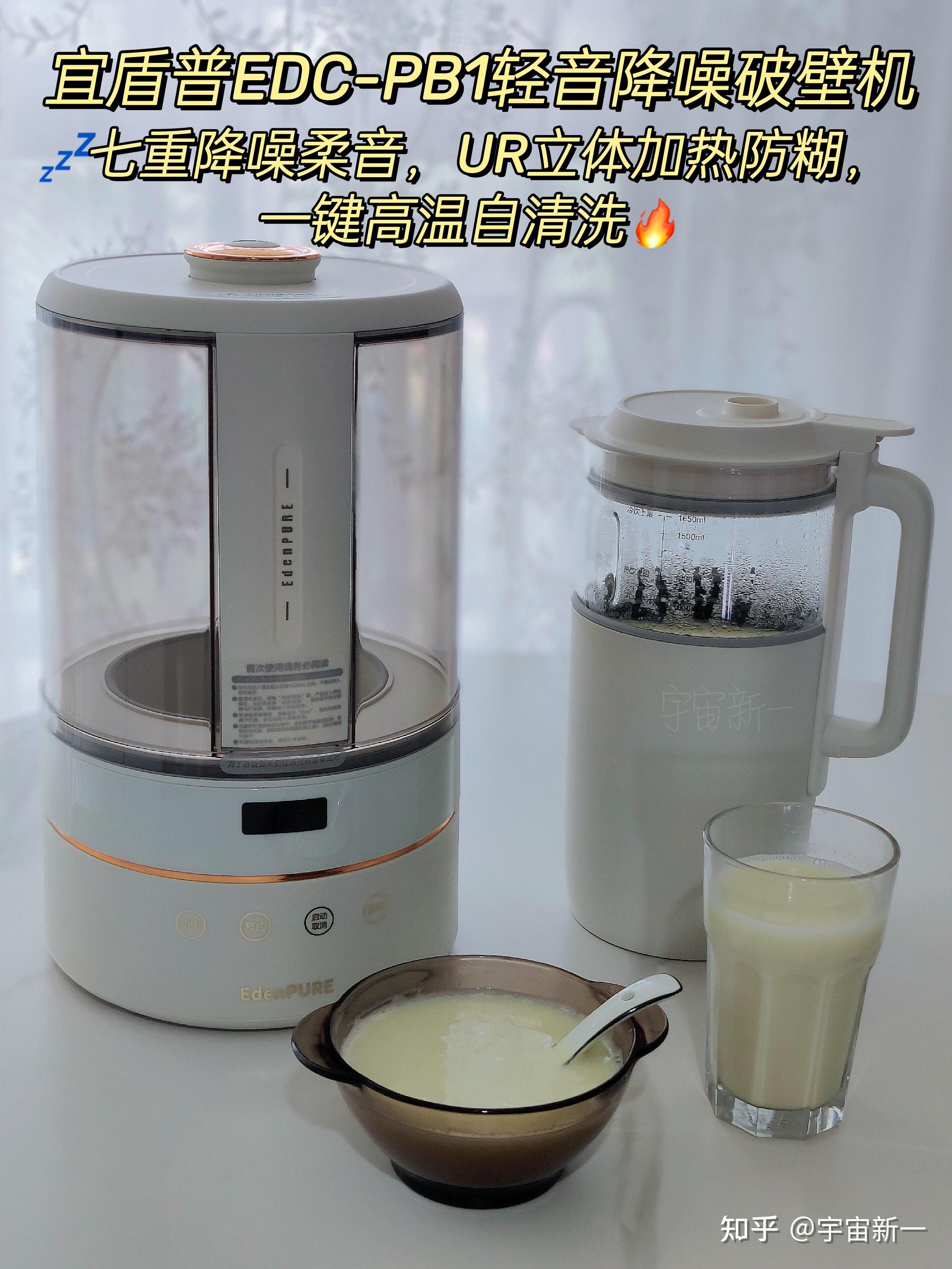 1000元价位破壁机推荐热门高品质破壁机九阳美的宜盾普苏泊尔西屋蓝宝