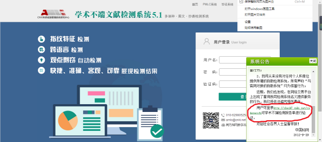 红圈指纹浏览器下载=紫色圆圈带指纹的浏览器