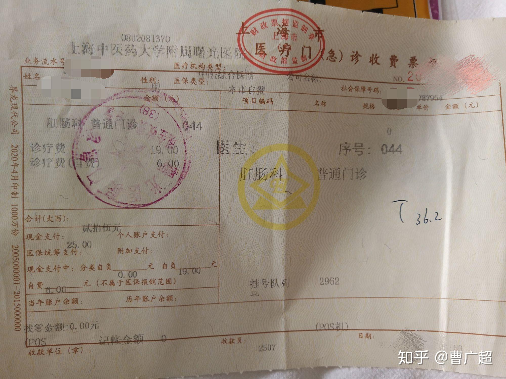 记录我肛瘘手术全过程曙光医院记注痔疮和肛瘘都同等手术医治