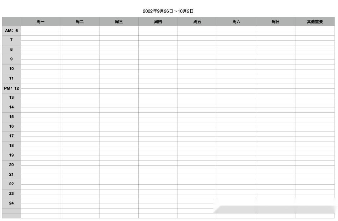 242-2 Out时间格子的表格 - 知乎