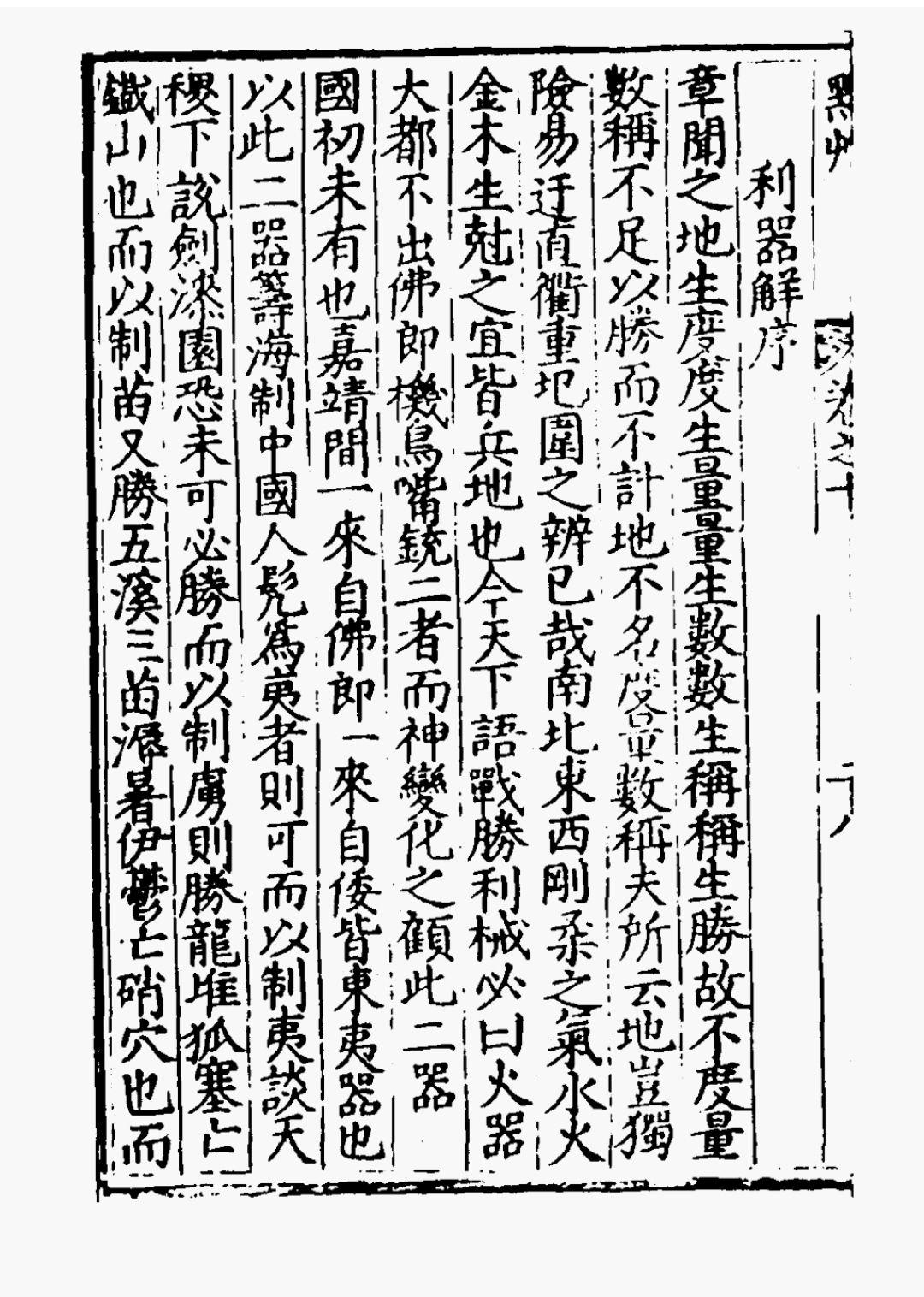 新鲜出炉(鸟铳的结构图)日本鸟铳与明朝鸟铳,(图175) 新鲜出炉(鸟铳的结构图)日本鸟铳与明朝鸟铳,(图175)