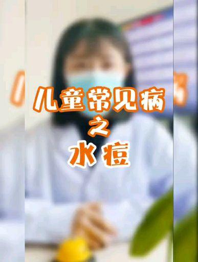 孩子得了水痘以後有哪些臨床症狀如何護理