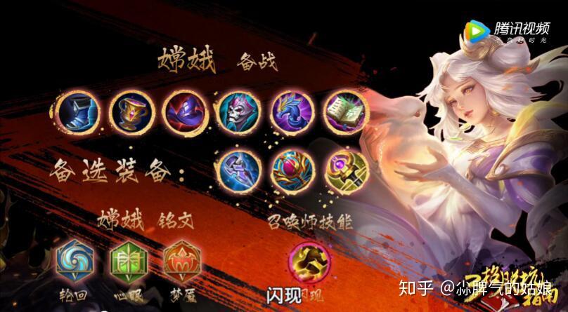 在这个英雄面前蹲草丛小透明王者荣耀嫦娥高端教学