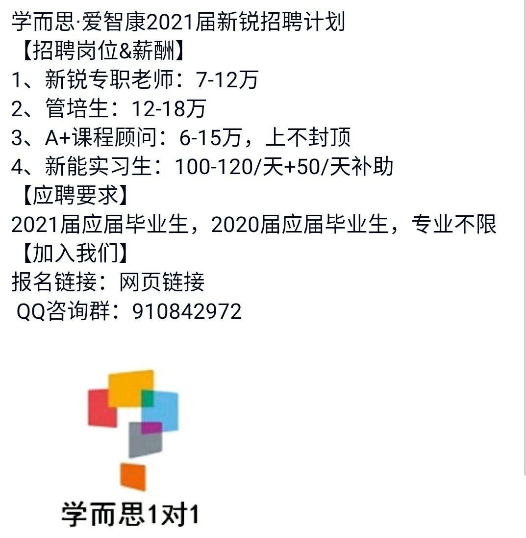 实习教师招聘_招聘丨房山这所学校招聘实习教师