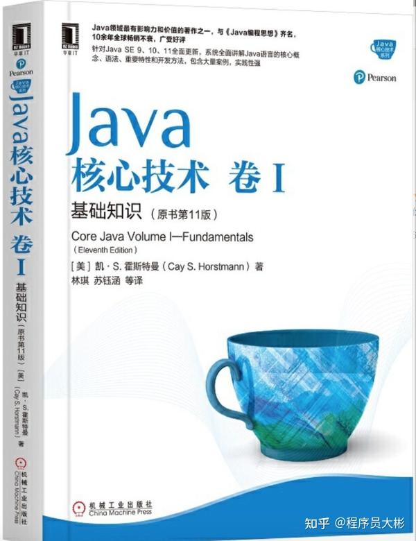 关于JAVA的书籍最佳阅读顺序，看这篇就够了 - 知乎