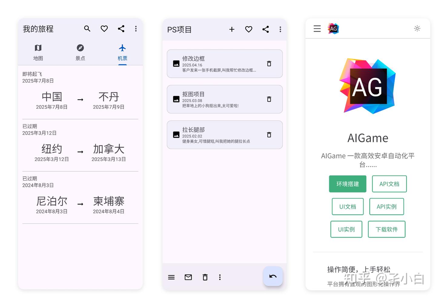 AutoGod:安卓5-16全兼容!一站式自动化框架,开发效率直接拉满 - 知乎