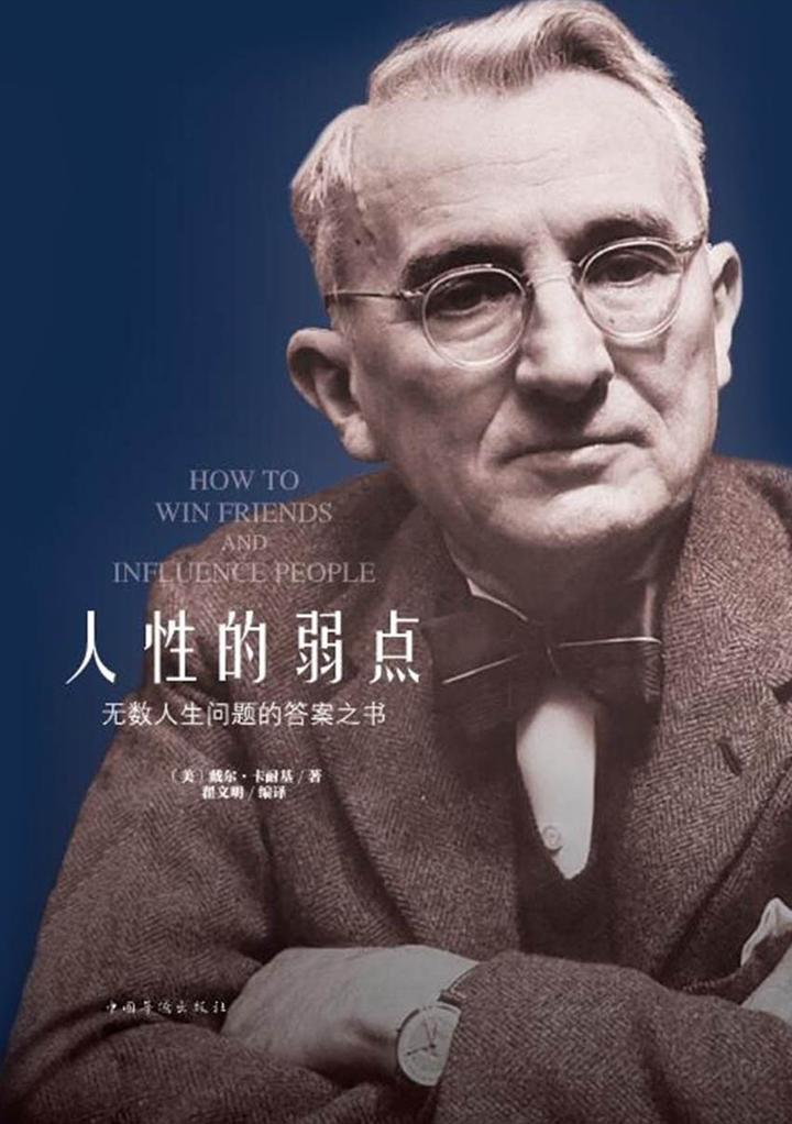 如何在谈话中影响别人