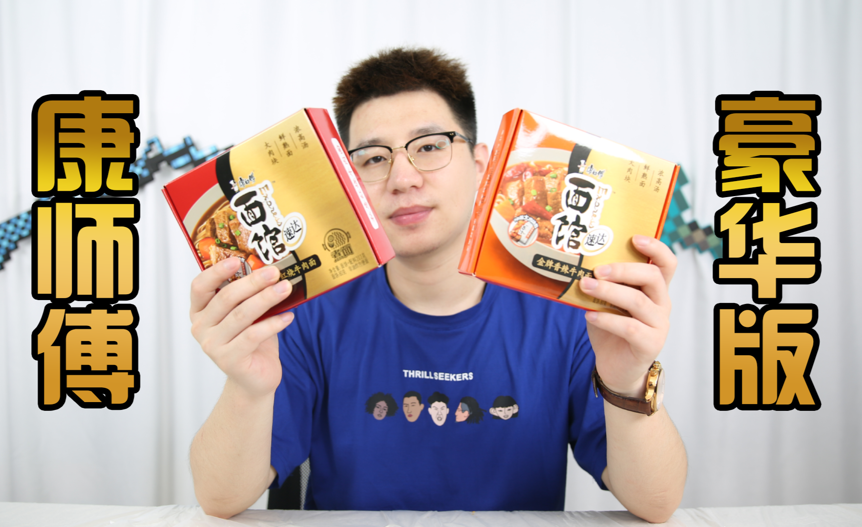 方便面的存储