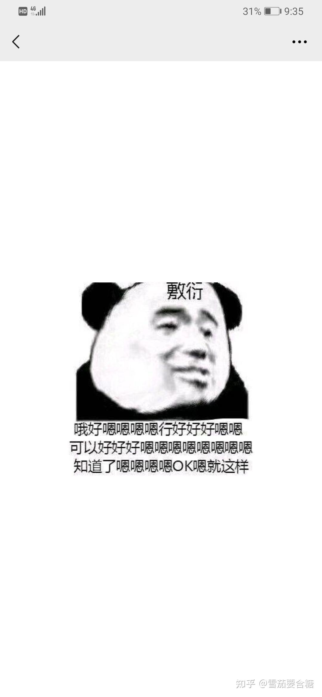 有没有一个万能表情包可以回复所有问题?