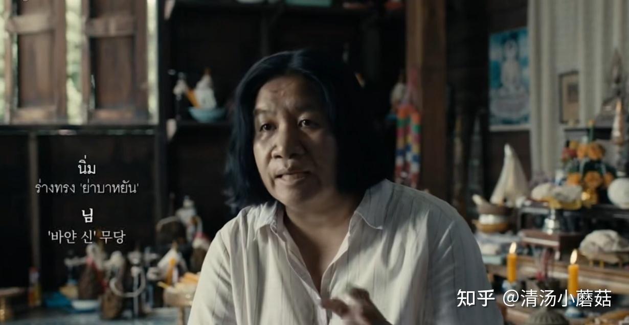 2021电影灵媒,影评 剧情解析