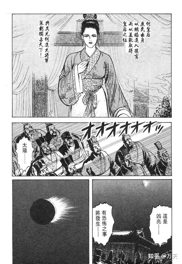作品中的三国人物之何太后 - 知乎