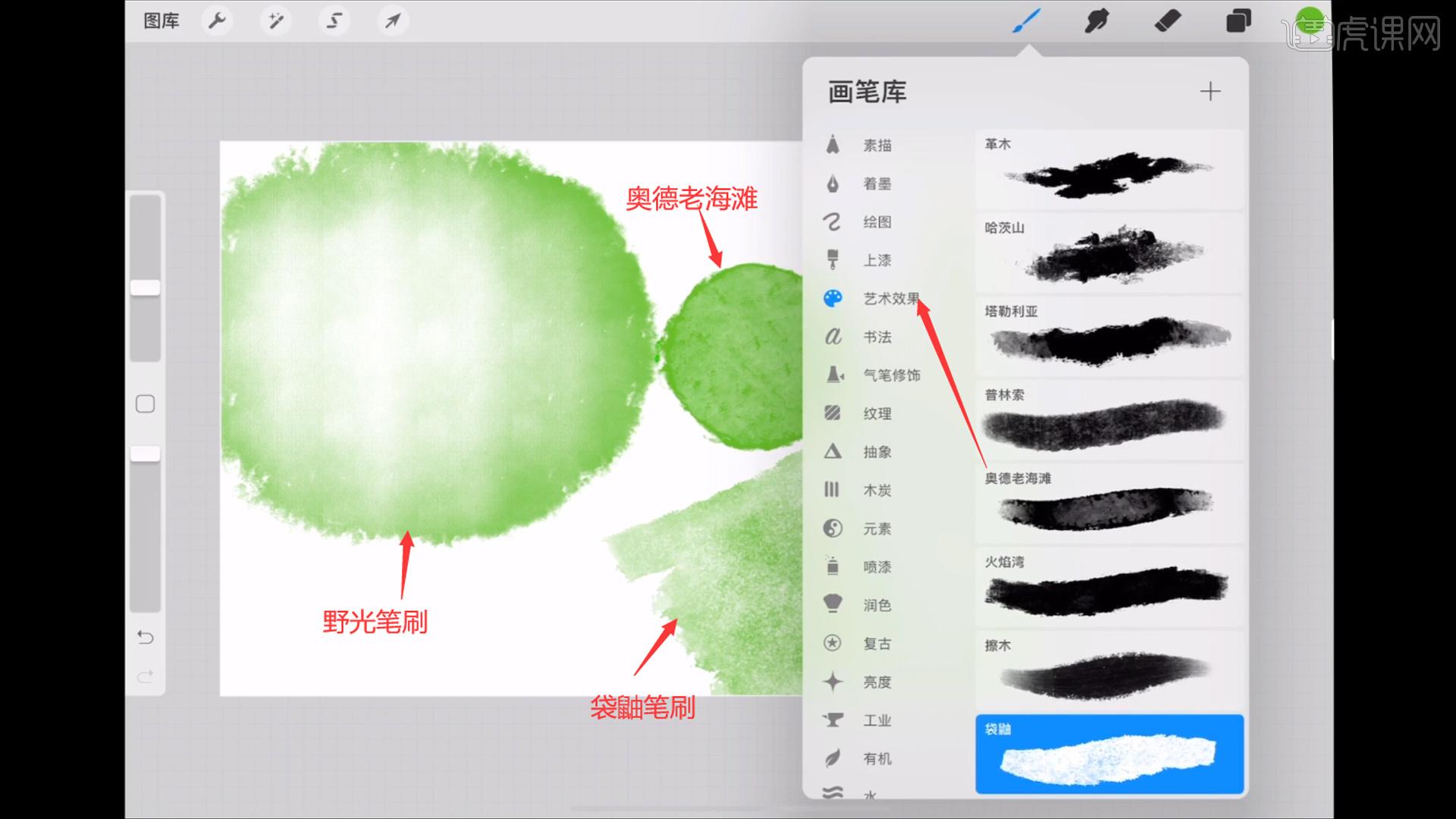 想问一下procreate有哪些基础笔刷比较好用呢？ - 知乎