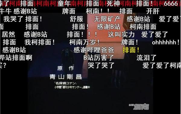 赤井秀一回归视频 名侦探柯南赤井秀一回归 世良真纯赤井秀一相认