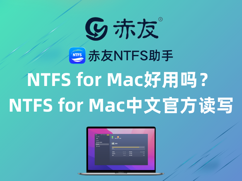 NTFS For Mac NTFS For Mac NTFS For Mac NTFS For Mac