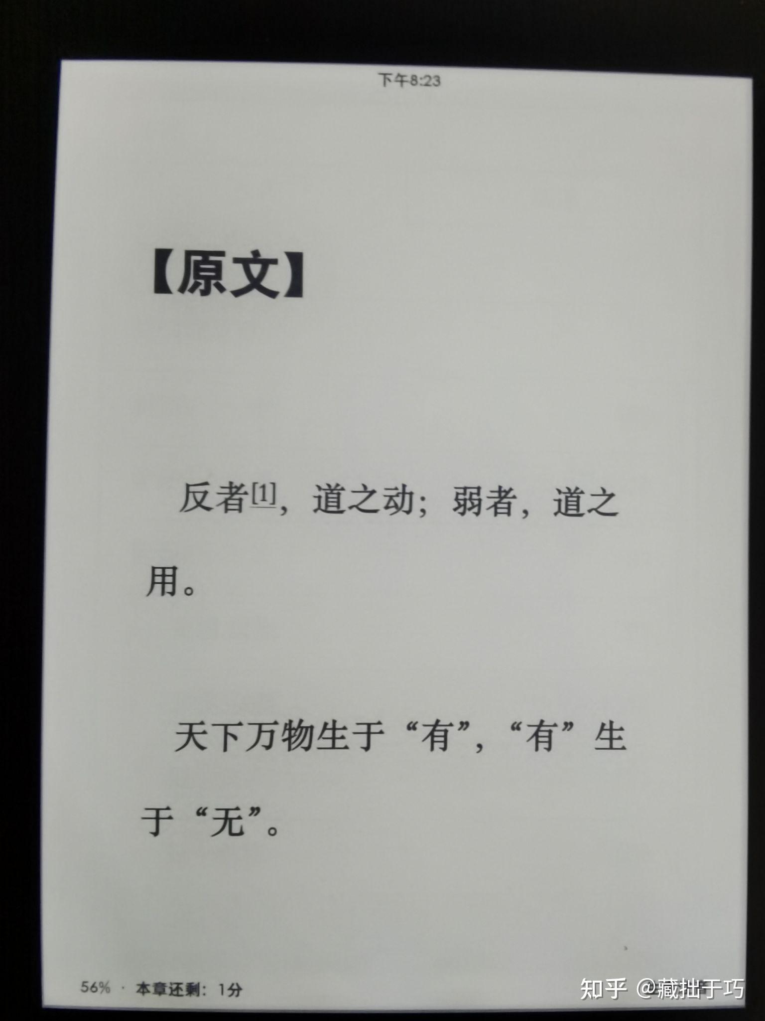 怎麼理解反者道之動弱者道只用