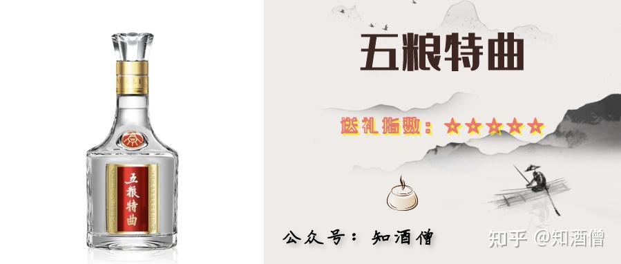 中秋节购酒指南:走亲访友,送礼选什么白酒更合适?