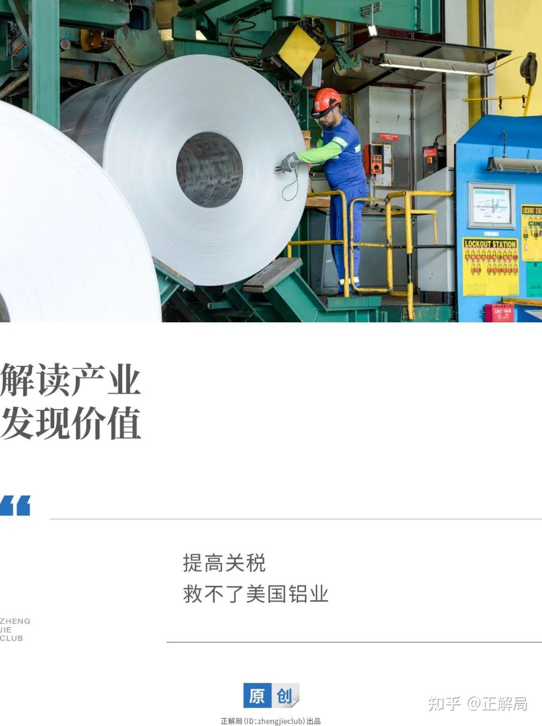 美国铝厂大火，“烧出”供应链脆弱一环- 知乎