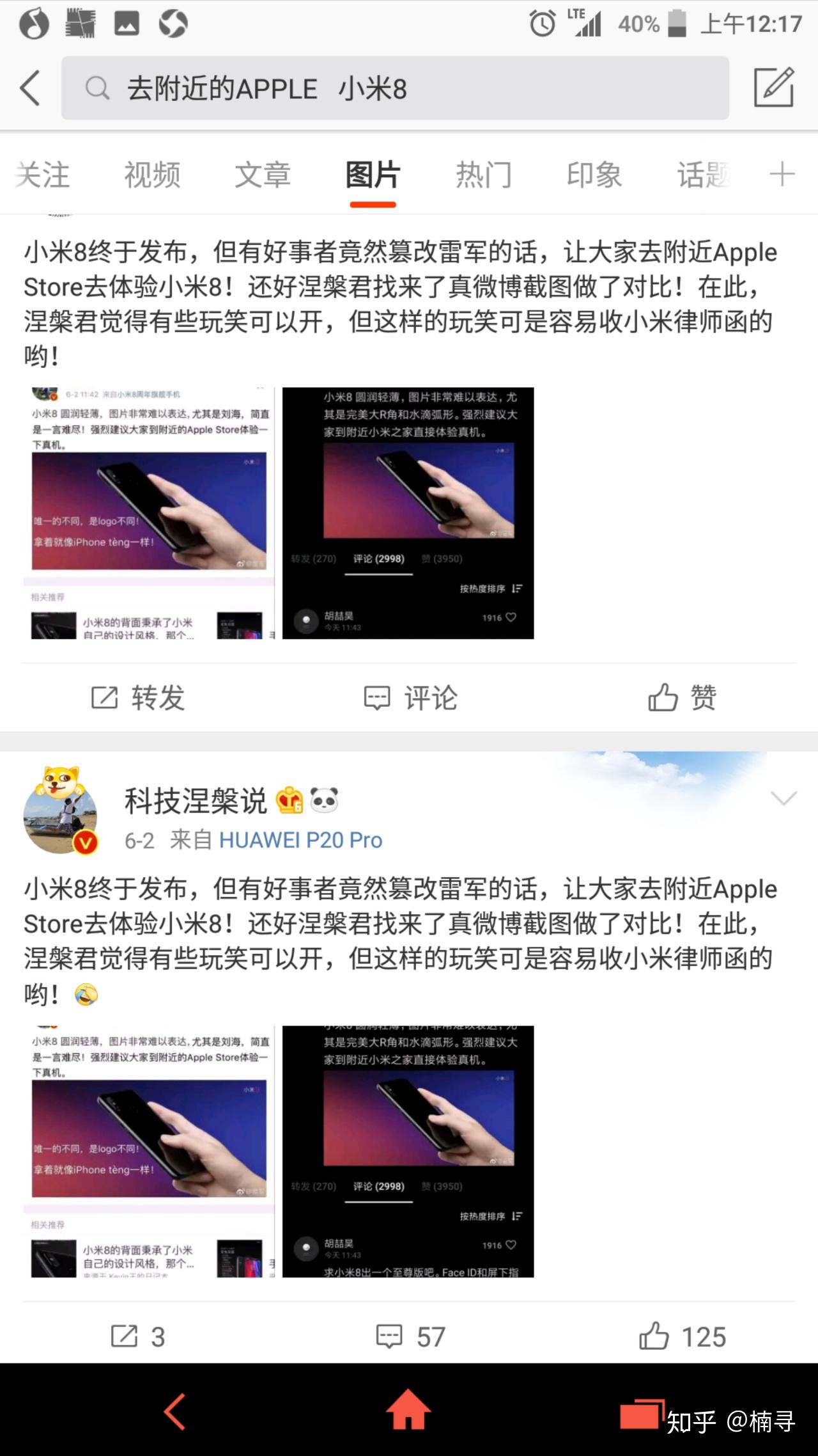 小米8 黑鲨手机 荣耀play 荣耀10 坚果r 到底哪个