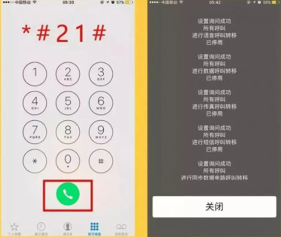 拨号界面输入神秘代码奇迹发生