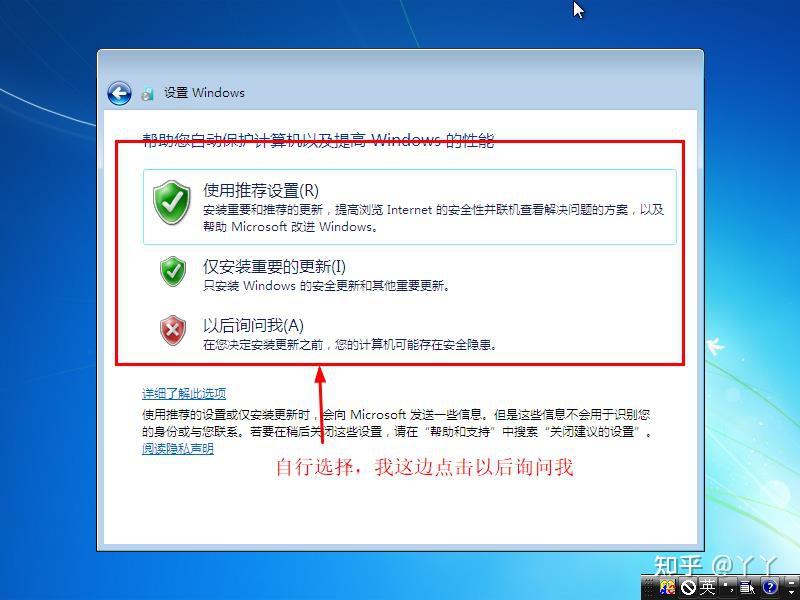 新手入门装原版win7系统 - 知乎