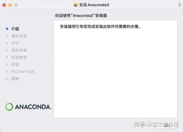  anaconda 