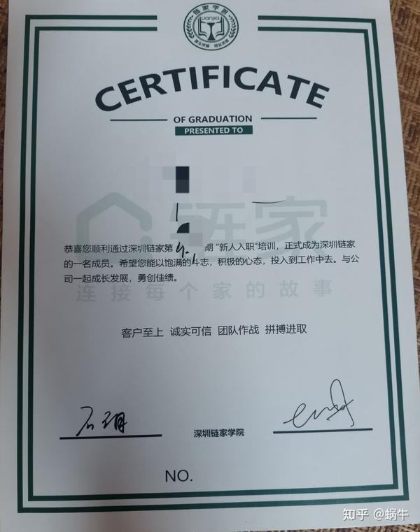深圳链家在哪里(深圳链家官网)