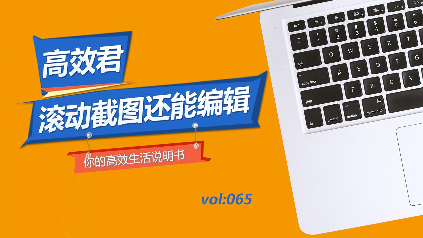 电脑如何滚动截屏,告别复杂拼图方法,让职场新