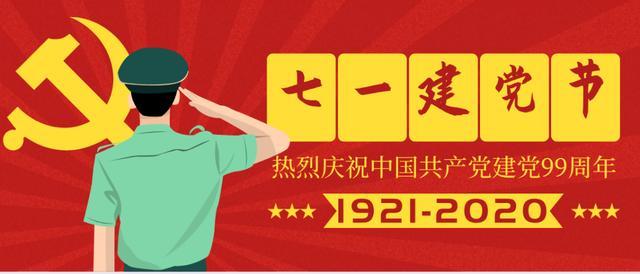 1 建党节英文为何是partys day,party不是聚会的意思吗?
