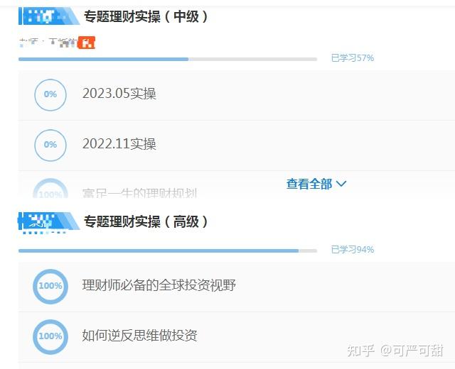 理财规划师 报名_子女教育金理财规划_高级育儿师师报名条件