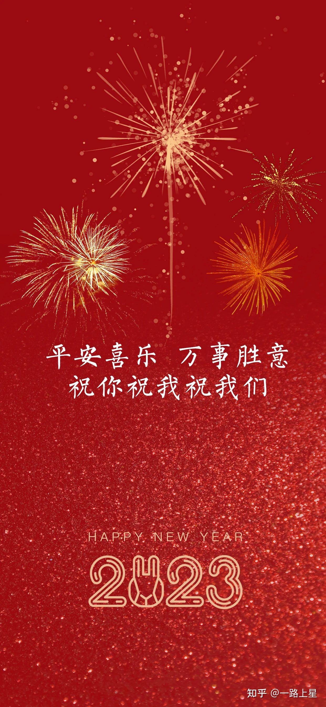 笑辞旧岁,喜迎新年52,新年好礼到,兔年好运来51,福启新岁 万事顺遂50